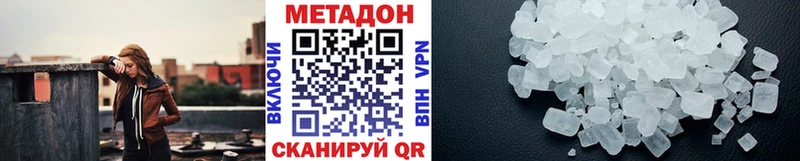 МЕТАДОН мёд  Александровск-Сахалинский 